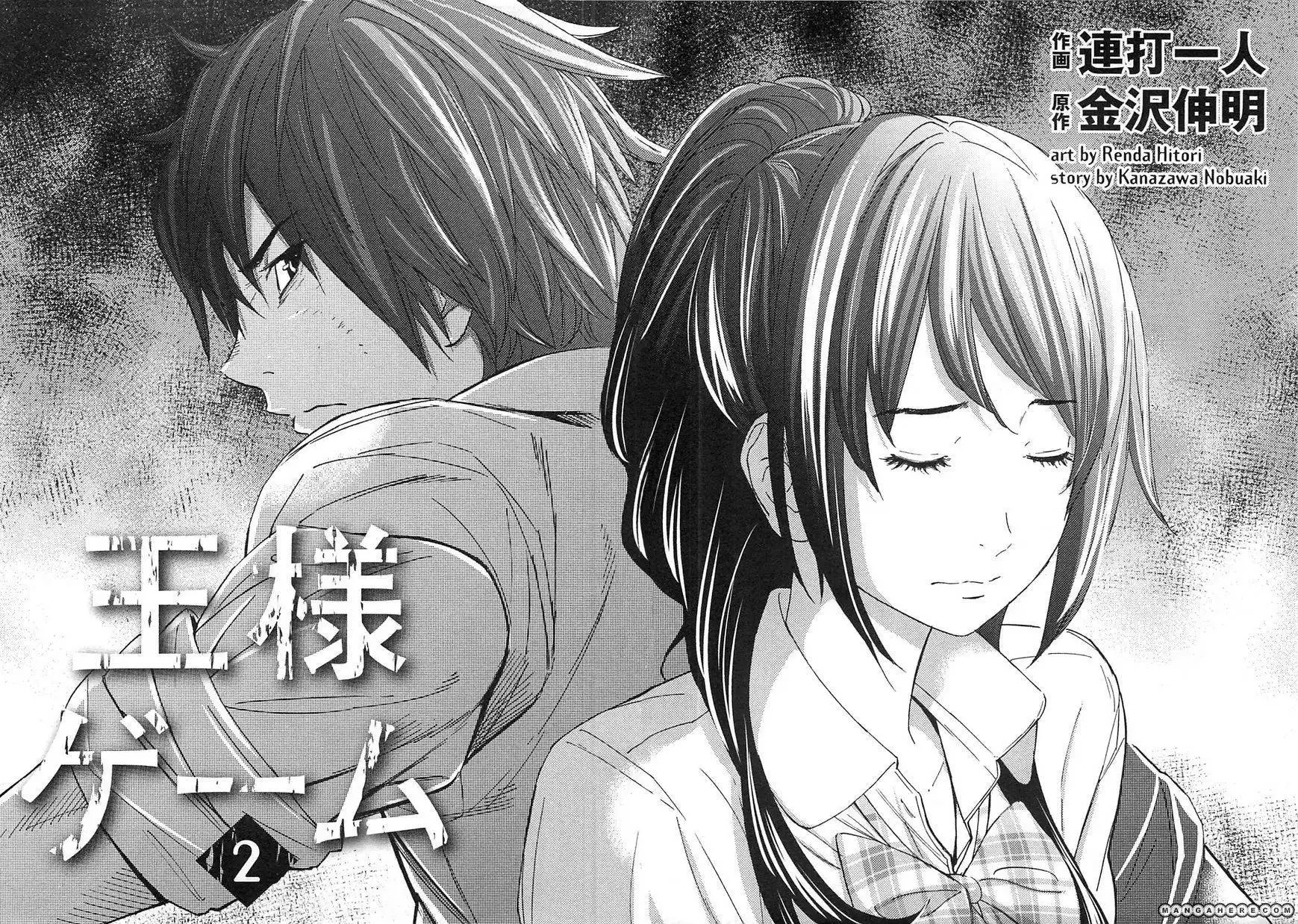 Ousama Game (Renda Hitori) Chapter 6 1